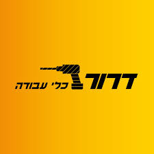 דדו כלי עבודה
